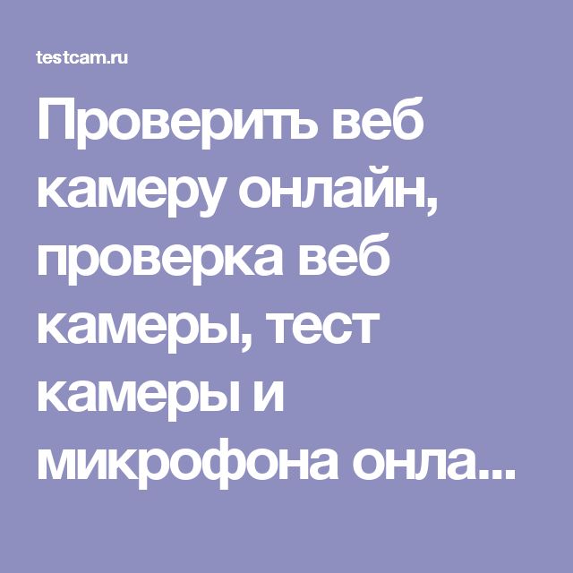 веб камера рулетка онлайн девушки веб камера рулетка онлайн девушки