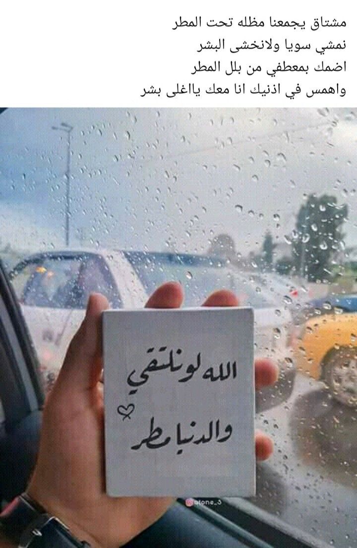 Pin By Wafa A Al On عندما نحب Words Power Quotes