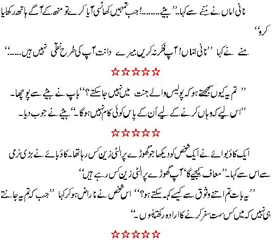 Funny joke in urdu font sexual health Funny joke in urdu font sexual health