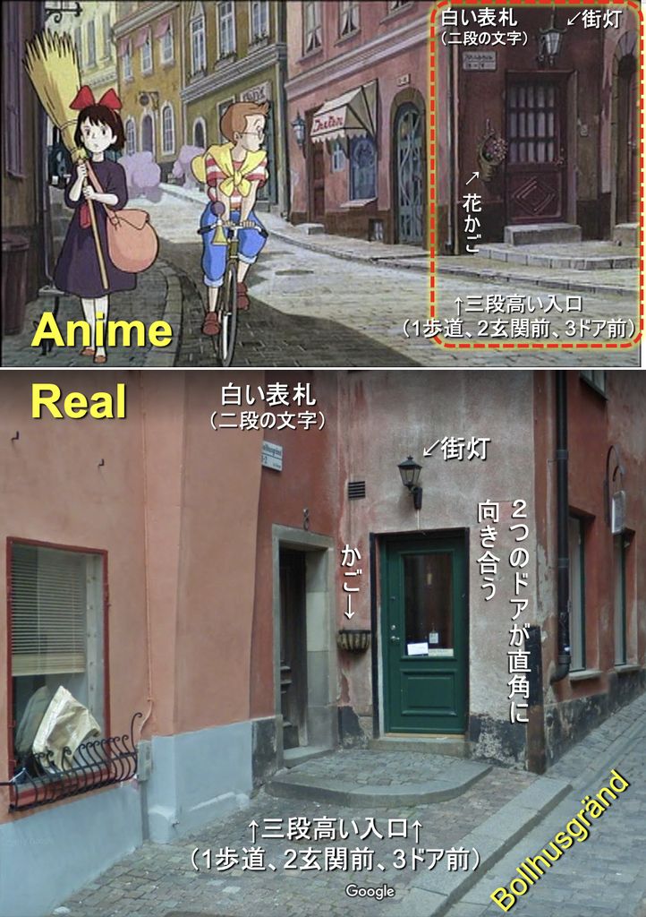 魔女の宅急便 パン屋 モデル舞台の地図 旅行ガイド Chinkaiseki Shrine 魔女の宅急便 地図 旅行ガイド 魔女の宅急便 パン屋 モデル舞台の地図 旅行ガイド Chinkaiseki Shrine 魔女の宅急便 地図 旅行ガイド