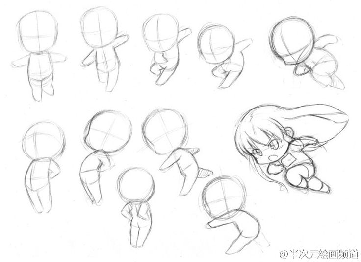 Q版人物绘制技巧 Flyt漫画教程 Dessin Cours De Dessin Dessin Chibi Q版人物绘制技巧 Flyt漫画教程 Dessin Cours De Dessin Dessin Chibi