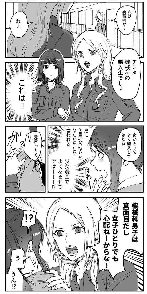 小賀ちさと Oga Chisato さんの漫画 34作目 ツイコミ 仮 アニメコミック 高校 イラスト 漫画 小賀ちさと Oga Chisato さんの漫画 34作目 ツイコミ 仮 アニメコミック 高校 イラスト 漫画