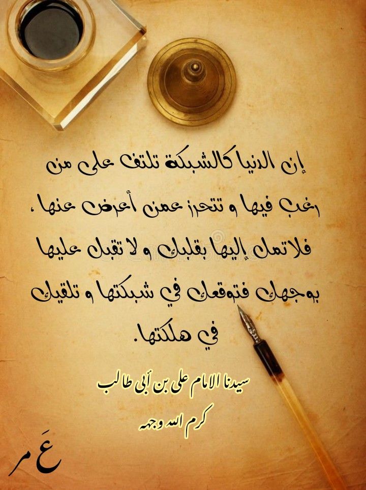 خواطر للامام على بن أبى طالب Arabic Calligraphy Calligraphy