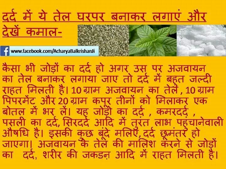 Stanhist 10 Uses In Hindi Pin on gharelu nuskhe....