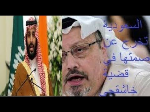 World Children عاجل السعودية تخرج عن صمتها وتكشف سير التحقيقات ب