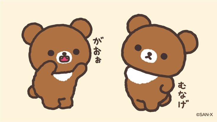 Rilakkuma おしゃれまとめの人気アイデア Pinterest Blue Mask 可愛いイラスト リラックマ イラスト かわいいイラスト Rilakkuma おしゃれまとめの人気アイデア Pinterest Blue Mask 可愛いイラスト リラックマ イラスト かわいいイラスト