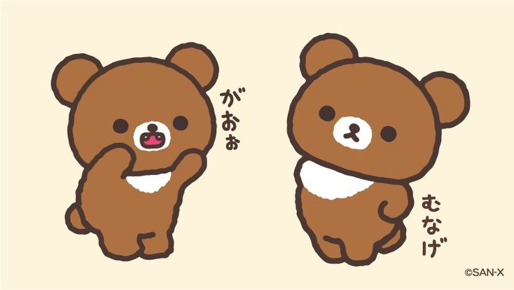 Rilakkuma おしゃれまとめの人気アイデア Pinterest Blue Mask 可愛いイラスト リラックマ イラスト かわいいイラスト