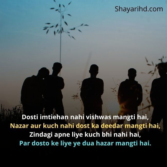 Sachi Dosti Shayari In English Shayari In English Friendship Shayari sachi-dosti-shayari-in-english-shayari-in-english-friendship-shayari