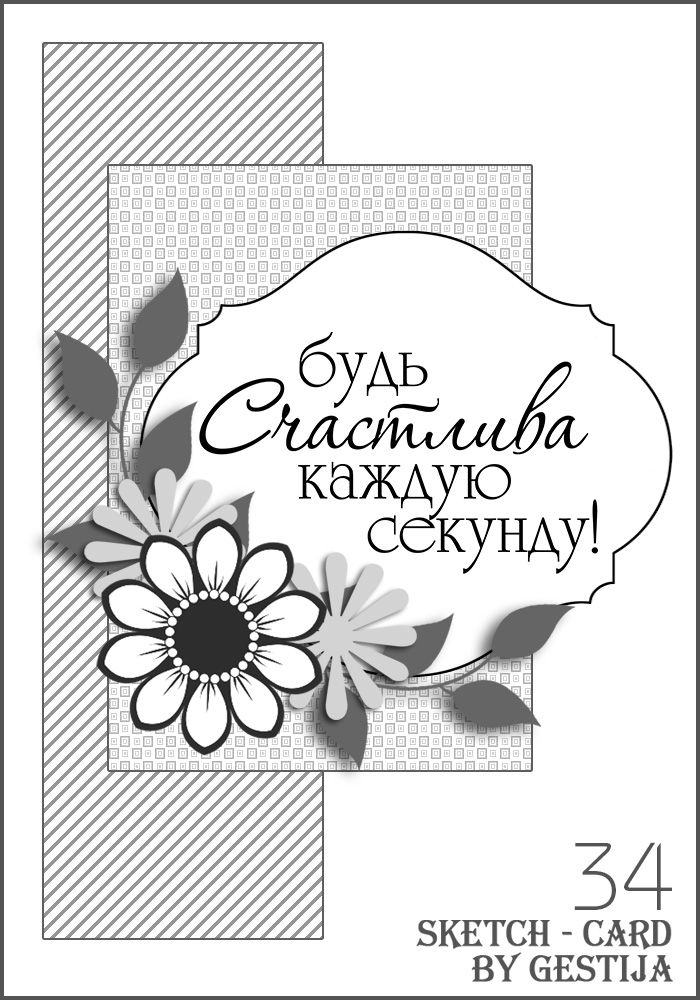 Картинки раскраски, открытки скрапбукинг с днем рождения шаблоны
