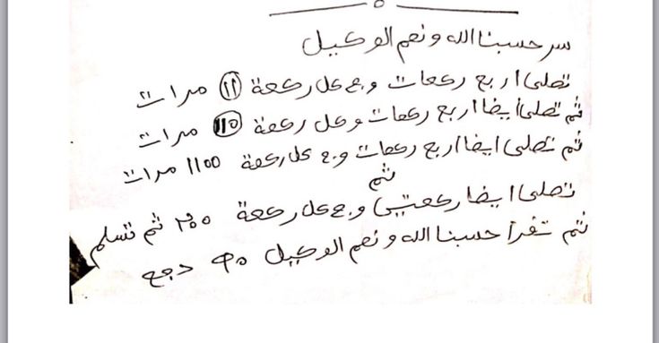 Desertrose حسبي الله ونعم الوكيل Spirit Quotes Words Quotes Islamic Phrases