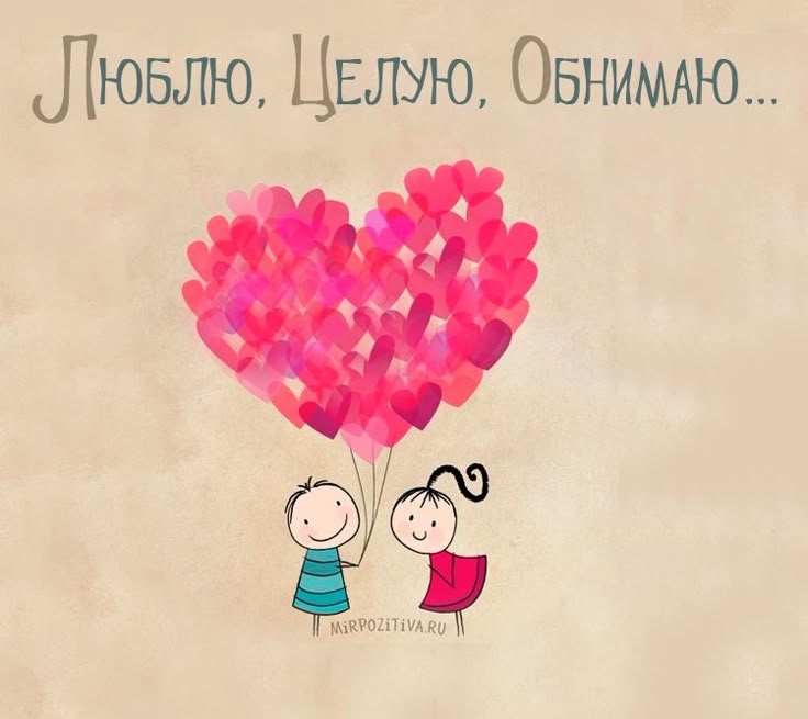 Люблю целую открытки, дорога добра анимация