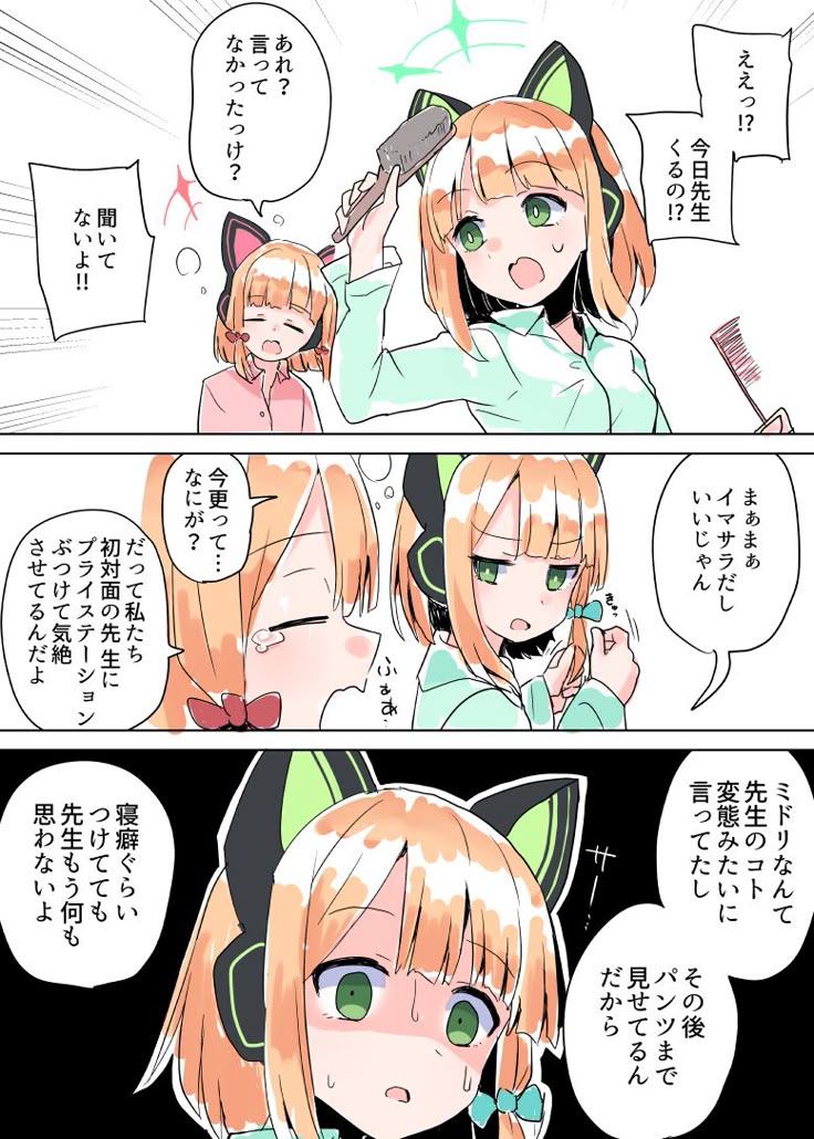 先生のことを意識するようになればなるほど最初の出来事が重くのしかかってく.. | nanagi🌺リボルバーえるふさん さんのマンガ | ツイコミ(仮)