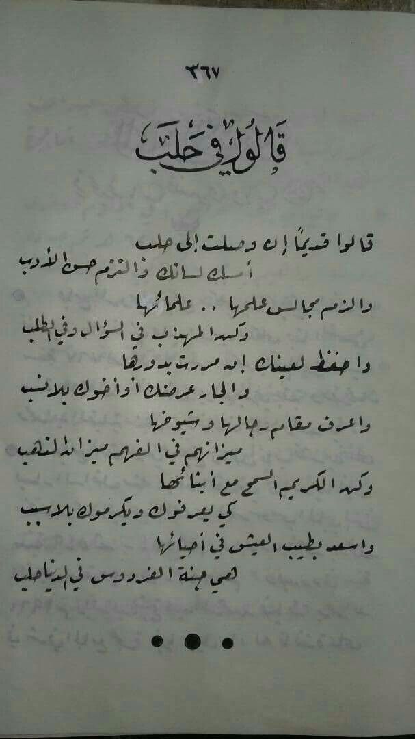 الناس للناس مادام الوفاء بهم Poesie Arabe Poesie