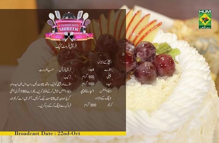 Pin By Samina Anwar On Desserts My Recipes Food Cake Recipes