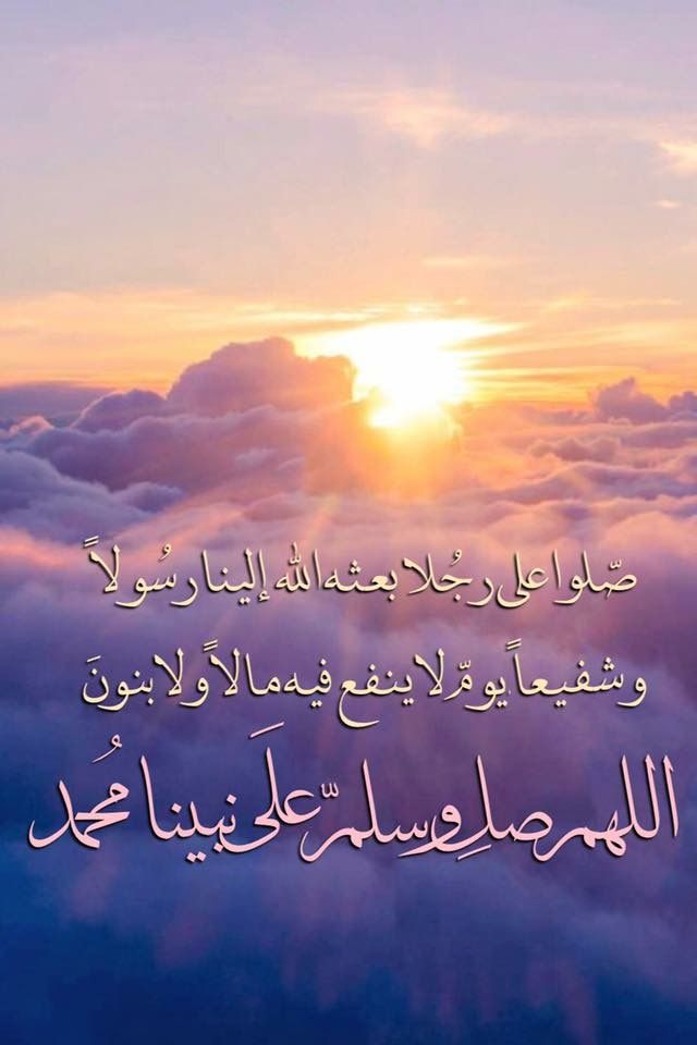 Pin By تدبروا القرآن الكريم On محمــد ﷺ Arabic Calligraphy Calligraphy Salem