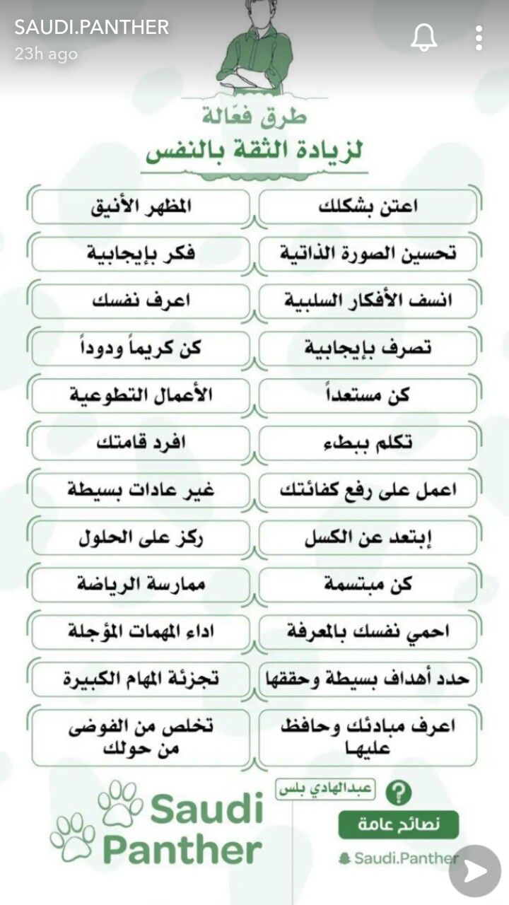 قم بتثبيت بواسطة Balwlq على الحرف الإبداعية في عام 2021 كيفية تحسين نفسك نصائح تحسين خيارات الحياة