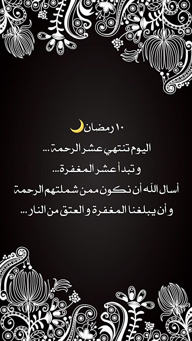 مساء الخير كلمات جميله In 2020 Ramadan Prayer Ramadan Quotes Ramadan