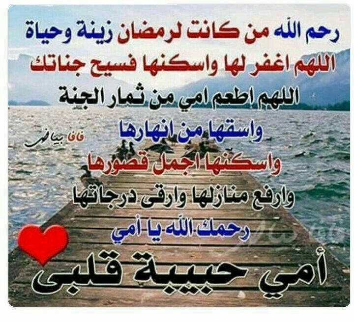 Pin By Samt On أمي حبيبة قلبي Love Words Words Love