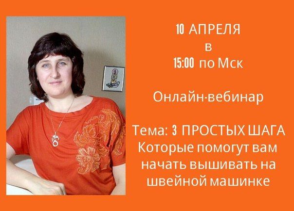 Вебинары мастер классы онлайн Вебинары мастер классы онлайн