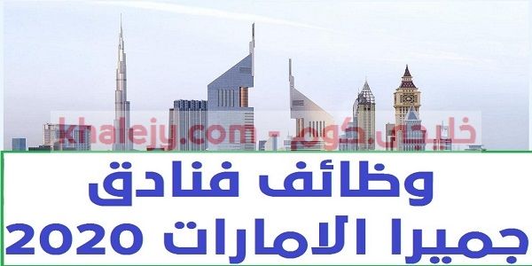 Pin By El Sayed On وظائف الامارات In 2021 Taj Mahal Landmarks Travel