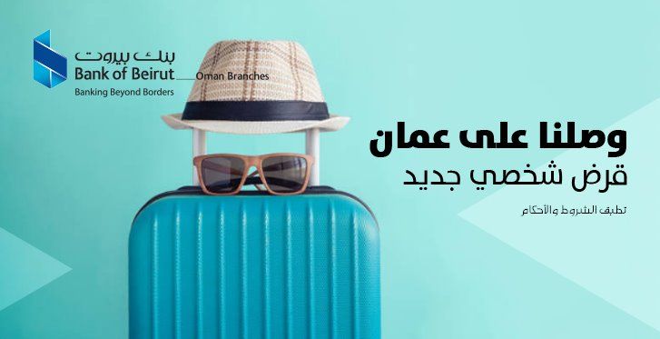 تم تمديد عروض رمضان والعيد لدى بنك الإبداع سارع قبل الانتهاء نقدم لك فرصه للحصول على تمويل بسيط لدعم مشروعك من 200 إلى 5000 دينار بأقل الفوائد والضمانات لمزي