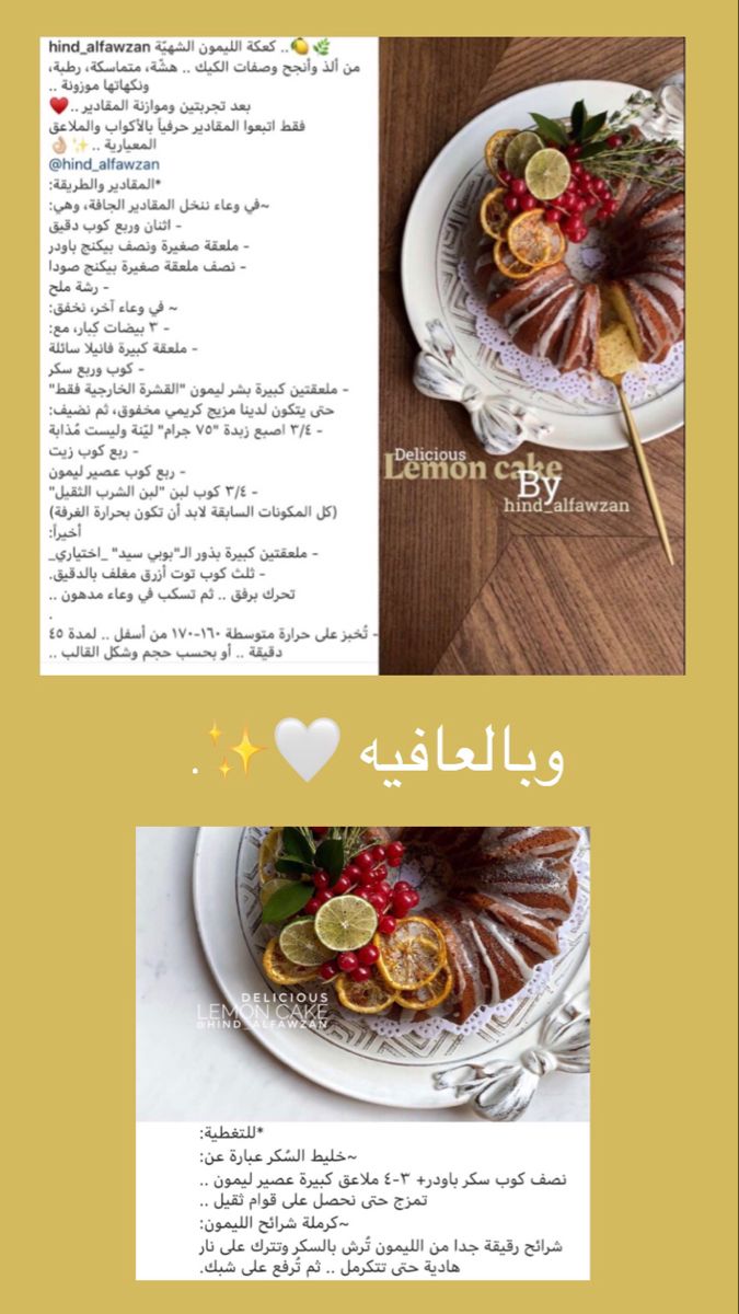 اكل Yummy Food Dessert Bread Recipes Sweet Cooking Recipes Desserts