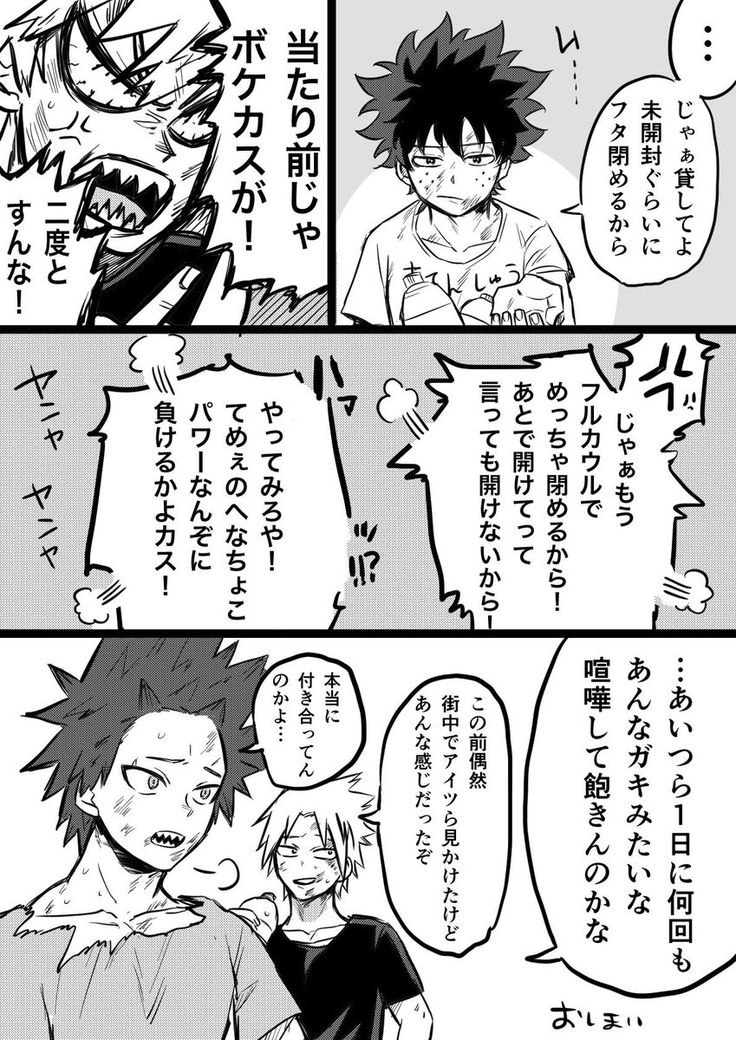 ねく汰 000 Nekuta さんの漫画 31作目 ツイコミ 仮 漫画 カツキ ヒロアカ マンガ ねく汰 000 Nekuta さんの漫画 31作目 ツイコミ 仮 漫画 カツキ ヒロアカ マンガ