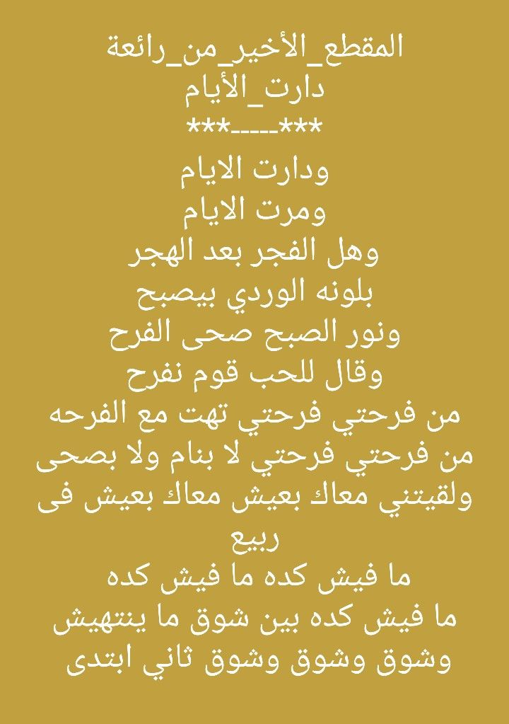 محظوظه انا بك Friends Quotes Best Friend Quotes Funny Arabic Quotes