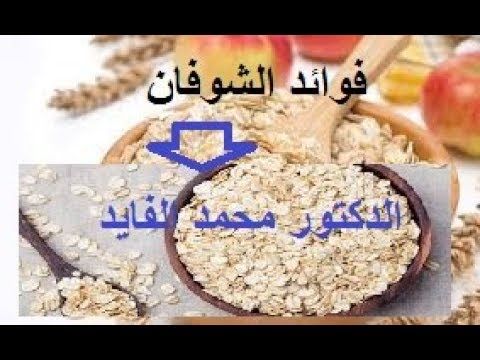 فوائد الشوفان اكتشفوا القيمة الغذائية والخصائص البيولوجية للشوفان Food Blog Cheese
