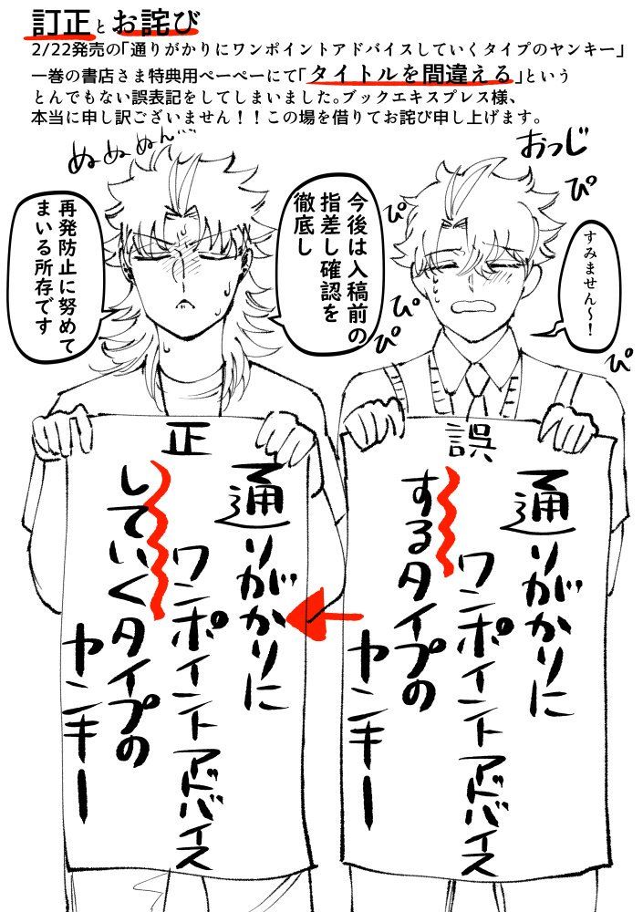 おつじ ワンポイントヤンキー 巻9 21発売 Otj024 さんの漫画 102作目 ツイコミ 仮 漫画 おつ ギャグ 漫画 おつじ ワンポイントヤンキー 巻9 21発売 Otj024 さんの漫画 102作目 ツイコミ 仮 漫画 おつ ギャグ 漫画