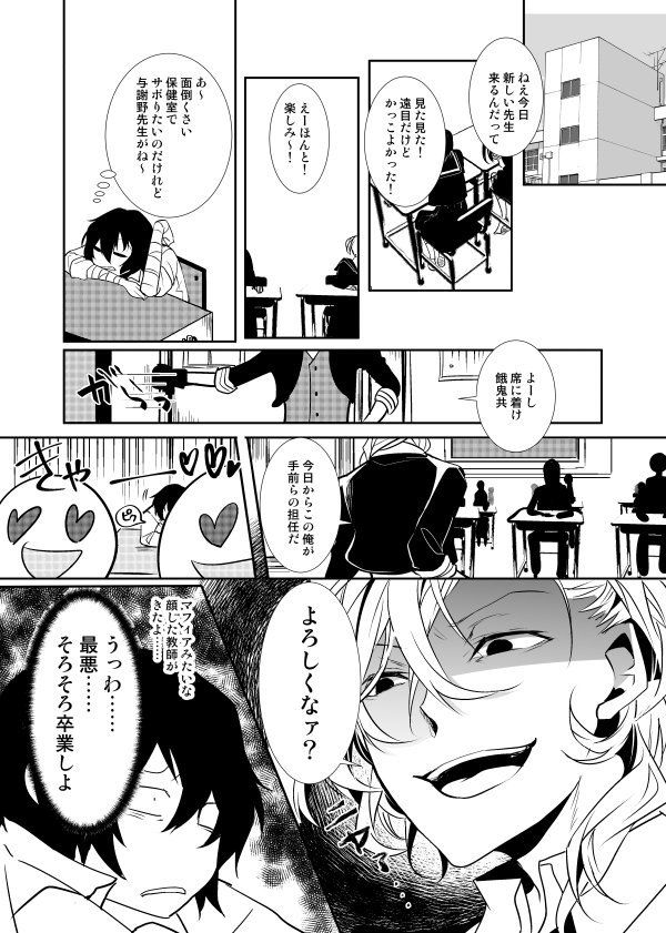 紅 蜜柑 あか みかん さんはtwitterを使っています 学園文ストでさっき呟いてたやつこういうこと 先に卒業して嫌がらせの為に戻ってくるちゅやの執念 もうこの際何年留年できるのかとか年齢がどうと Bungo Stray Dogs Bongou Stray Dogs Bungou Stray Dogs 紅 蜜柑 あか みかん さんはtwitterを使っています 学園文ストでさっき呟いてたやつこういうこと 先に卒業して嫌がらせの為に戻ってくるちゅやの執念 もうこの際何年留年できるのかとか年齢がどうと Bungo Stray Dogs Bongou Stray Dogs Bungou Stray Dogs