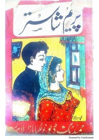 Lazzat Un Nisa Ebook Download