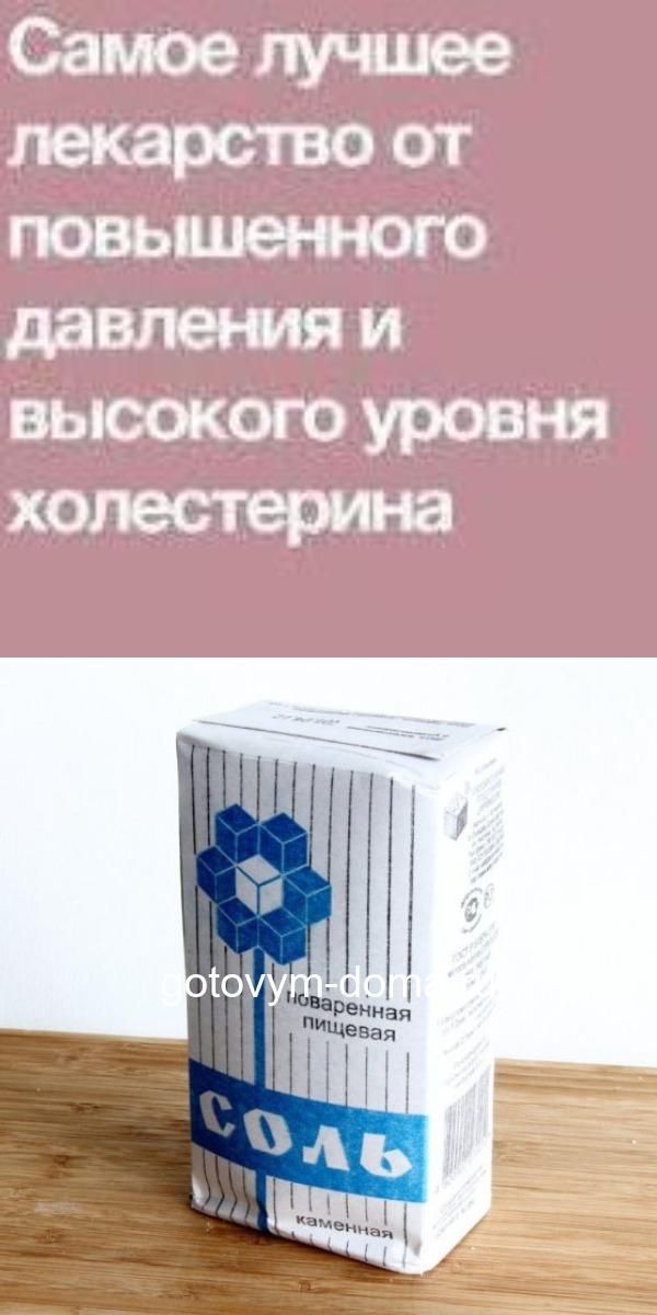 самое простое средство от высокого давления и головной боли проще некуда а ведь работает здоровье рецепты советы