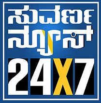 Watch Kannada news live on Suvarna news 24*7 Ios App, Live News, News