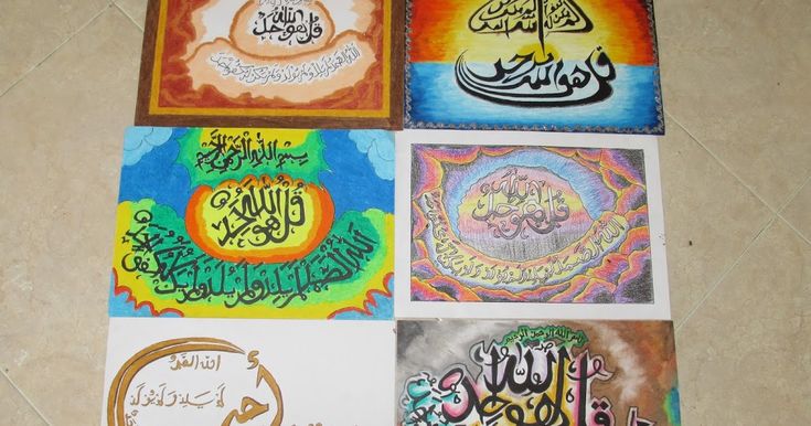 Gambar Kaligrafi Yang Bagus Untuk Lomba Kaligrafi Berwarna Simple Gambar Islami Catatan Mtqn Xxi Kendari 2006 Potret Dinamika K Gambar Seni Kaligrafi Warna