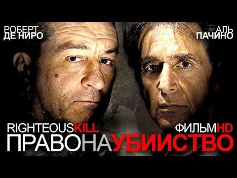 Фильм казино аль пачино смотреть онлайн Фильм казино аль пачино смотреть онлайн игровые автоматы besplatno.com