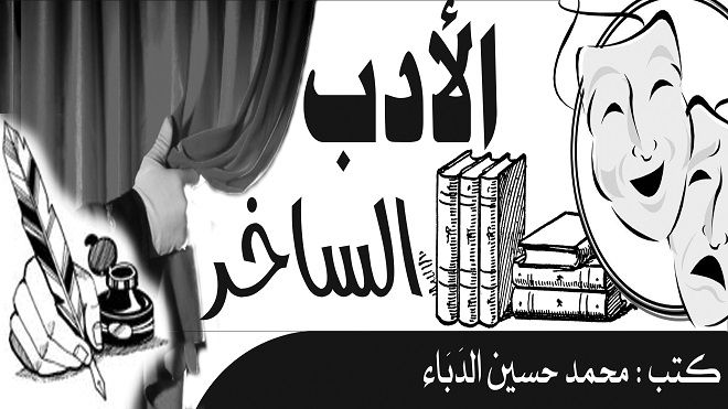 كيدك رجع لك قال زوج لزوجته لقد اشتقت لأهلي وأخواتي وأولادهم أرجو منك غدا أن تعدي طعام الغداء وسأقوم بدعوتهم أدب Www Alayyam Home Decor Decals Decor Art