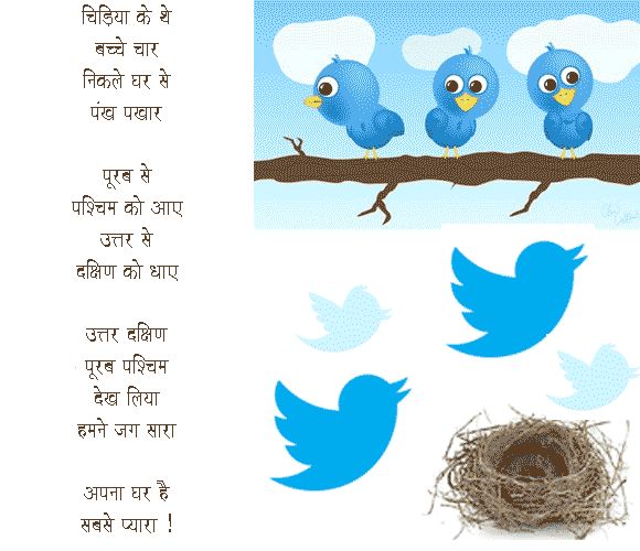 essay on birds in marathi Essays - largest database of quality sample essays and research papers on birds in marathi. essay on birds in marathi Essays - largest database of quality sample essays and research papers on birds in marathi.