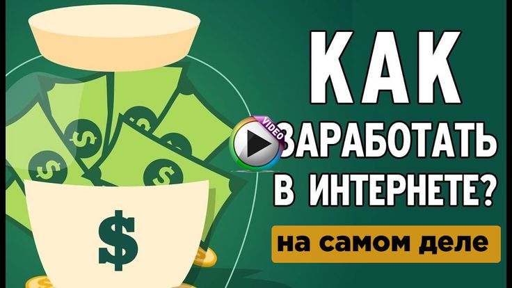 зарабатываем деньги в интернете на игры зарабатываем деньги в интернете на игры
