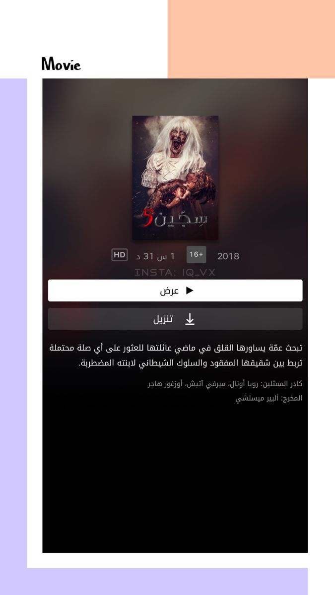 Pin By Rita Alshrief On Anamkhan91632 Gmail Com Instagram Art Movies