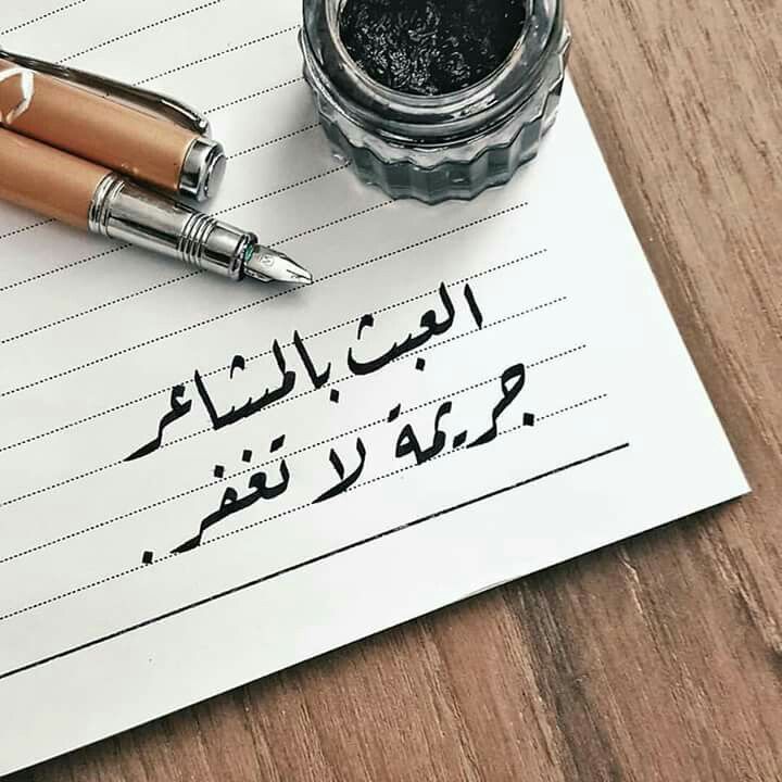 Pin By Amna On كلمات لها معني Quotes Words Arabic Quotes