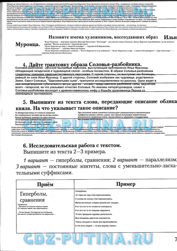 Реферат: Разбойник Реферат: Разбойник