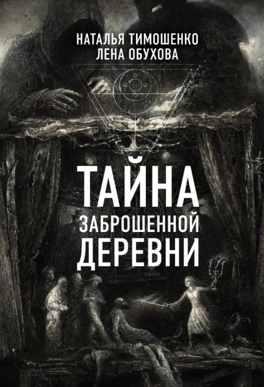 ТИМОШЕНКО НАТАЛЬЯ ОБУХОВА ЛЕНА ВСЕ КНИГИ СКАЧАТЬ БЕСПЛАТНО ТИМОШЕНКО НАТАЛЬЯ ОБУХОВА ЛЕНА ВСЕ КНИГИ СКАЧАТЬ БЕСПЛАТНО