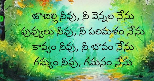 Pin By Kavithalu Telugu On Telugu Kavithalu In 60 Pinterest Best Telugu Kavithalu On Love Failure Pin By Kavithalu Telugu On Telugu Kavithalu In 60 Pinterest Best Telugu Kavithalu On Love Failure