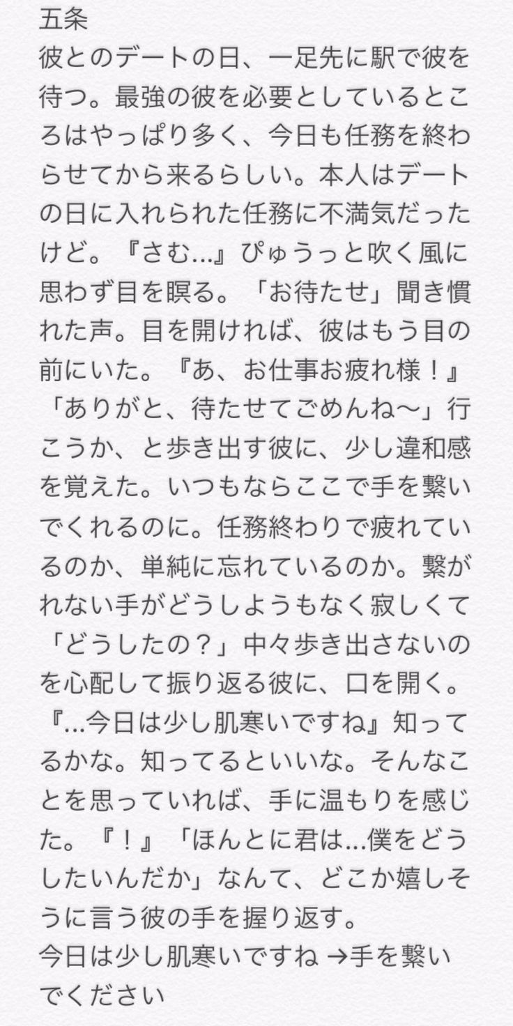 Pin On 呪術廻戦小説 Pin On 呪術廻戦小説