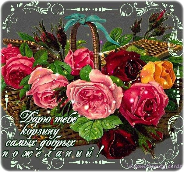 Мерцающие открытки с цветами с красивыми пожеланиями, сделать открытку