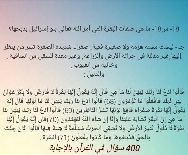 Pin By نسمه حسن On اسئله واجوبه قرانيه Math Math Equations Olds