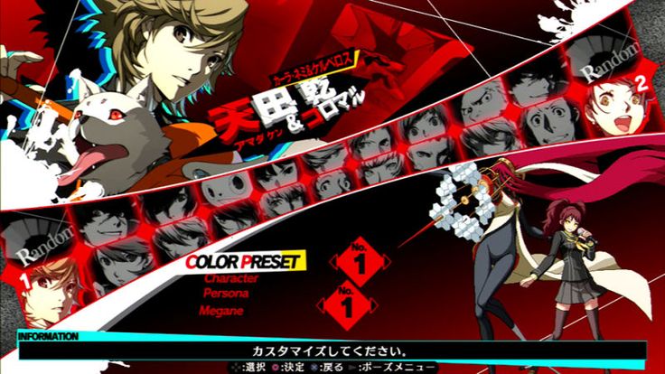 persona 4 arena ultimax logo persona 4 arena ultimax logo