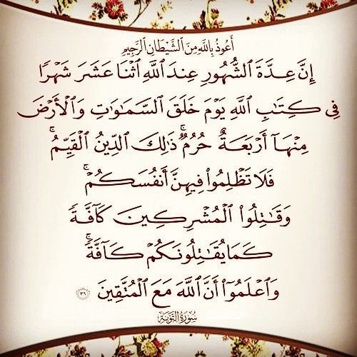 ١ اللهم لا إله إلا أنت سبحانك وبحمدك أجريت الشمس والقمر بحسبان وجعلت الشمس ضياء والقمر نورا وقدرته منازل لنعلم عدد السنين والحسا Galaxy Wallpaper Quran Sufi
