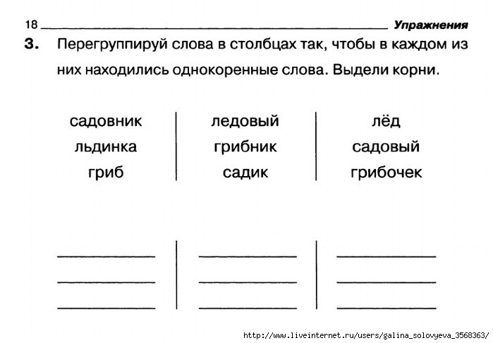 Открытка день, разберите слова по составу открытка